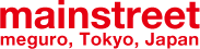 メインストリート